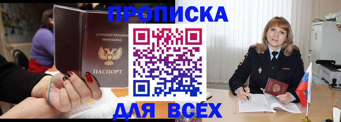 прописка от собственника в Алапаевске