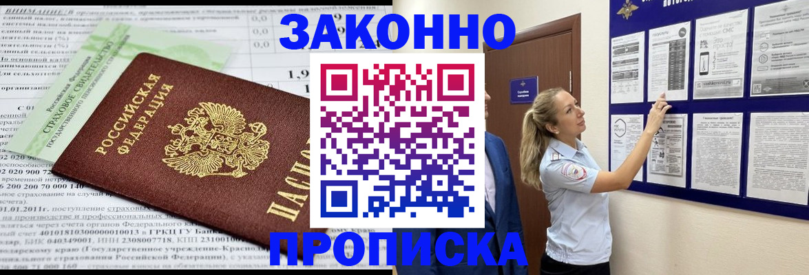 прописка регистрация в Алапаевске